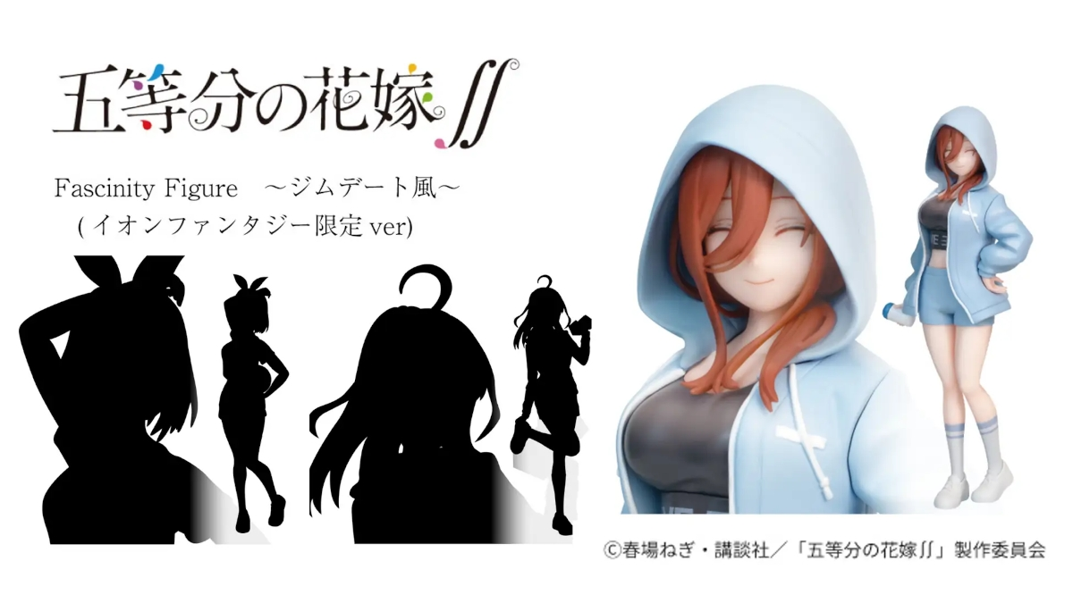 The Quintessential Quintuplets Miku Nakano Gym Date Fascinate Figure