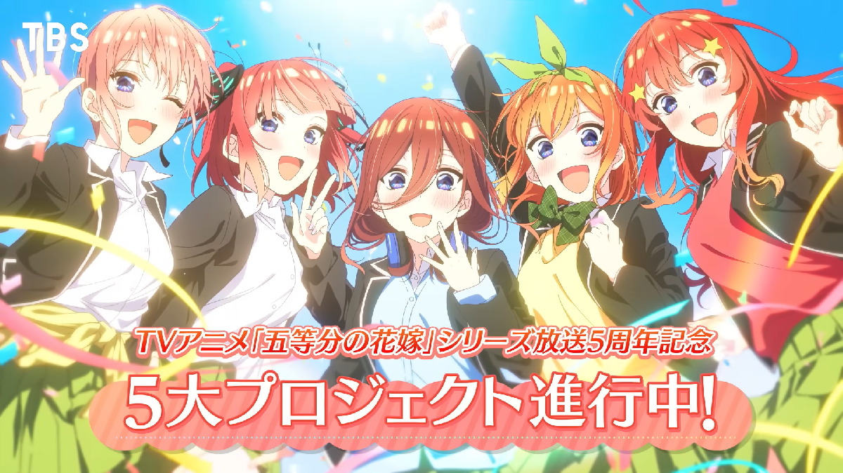 New The Quintessential Quintuplets Anime is in Production
