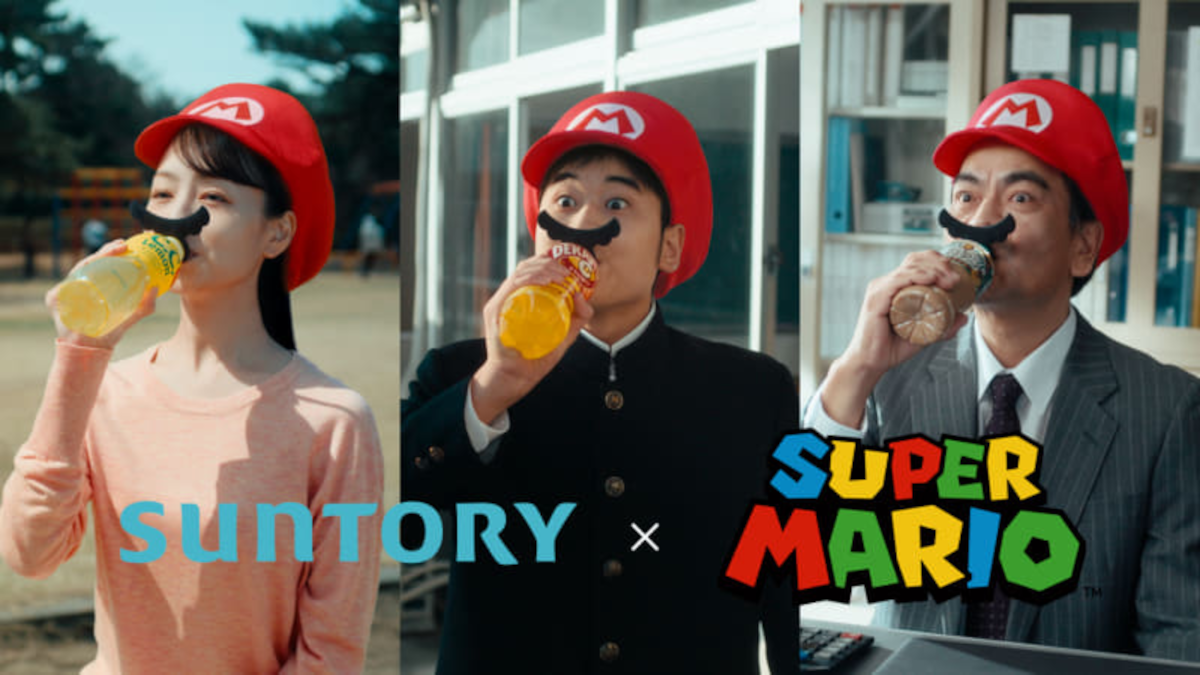 Super Mario Suntory collaboration sweepstakes
