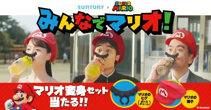 Super Mario Suntory sweepstakes - hat and mustache bottle charm