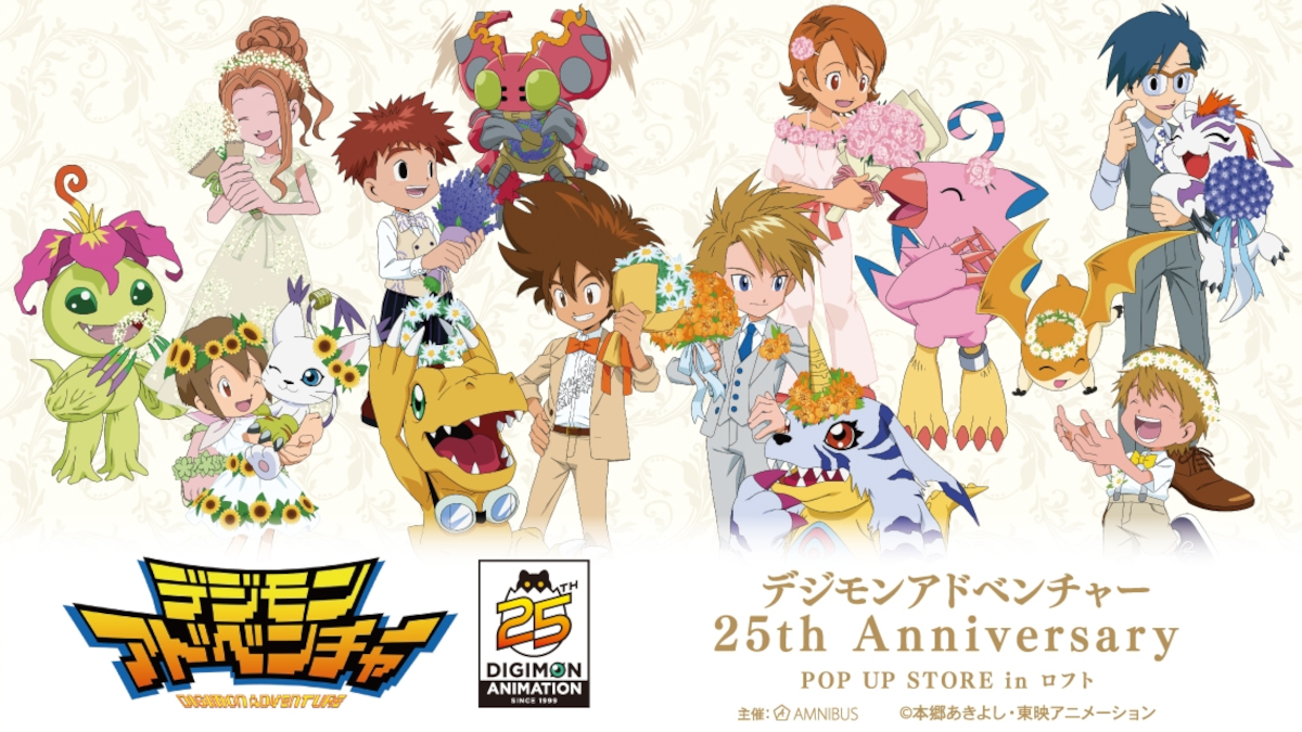 Digimon Adventure 25th Anniversary pop up store