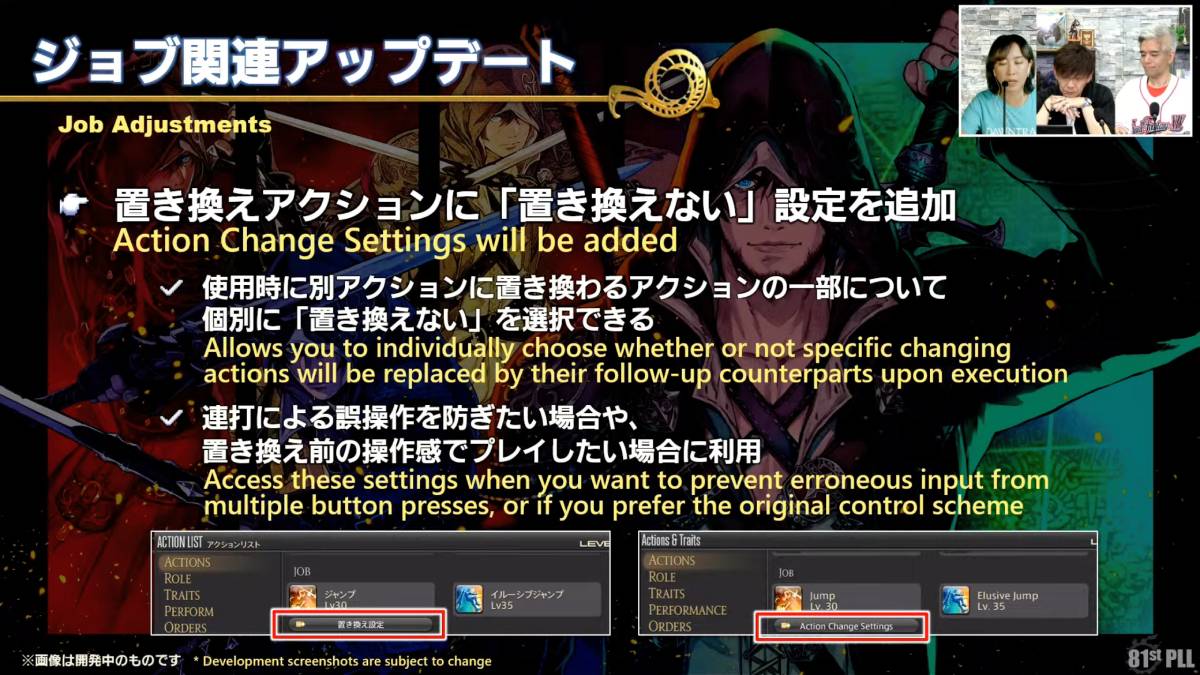 Change Settings
