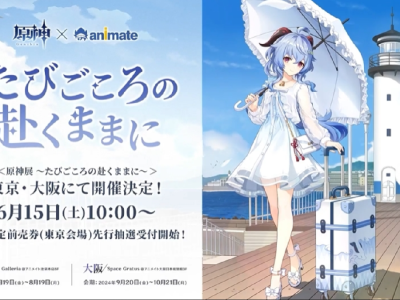 genshin impact ganyu goods heaer