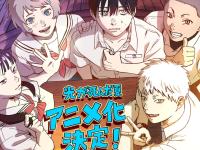 the summer hikaru died