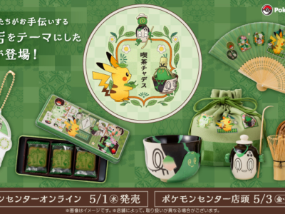 pikachu poltchageist goods