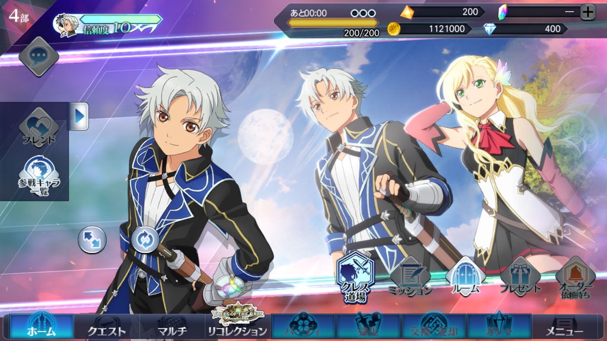 Tales of the Rays offline version