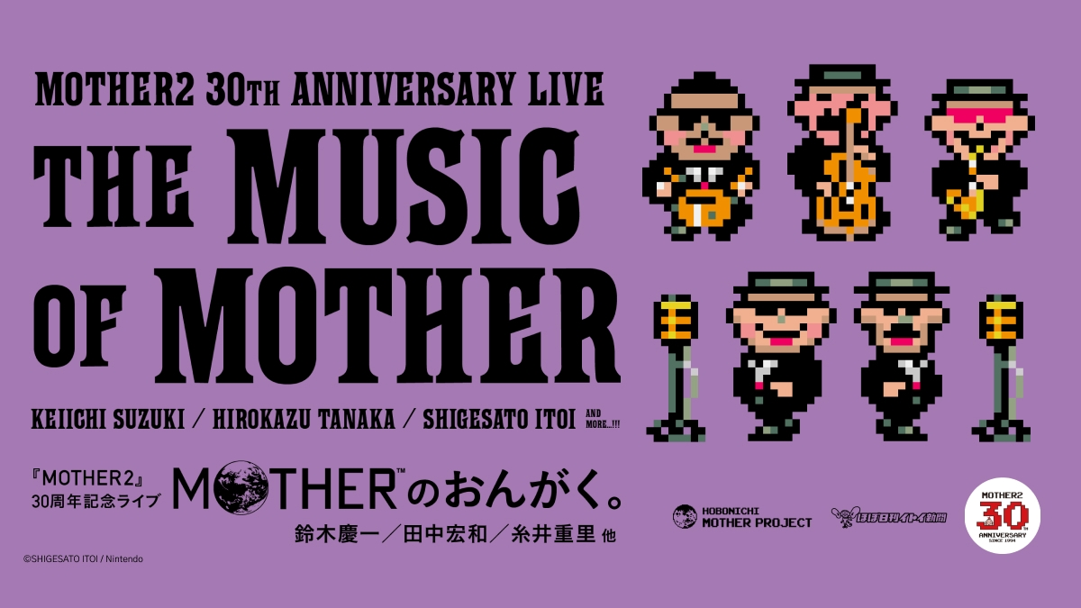 The Music of Mother - Earthbound 30th anniversary live concert