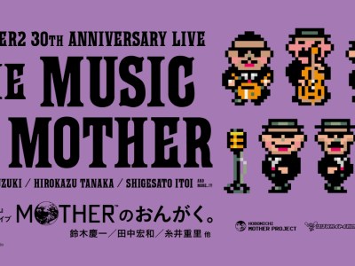 The Music of Mother - Earthbound 30th anniversary live concert