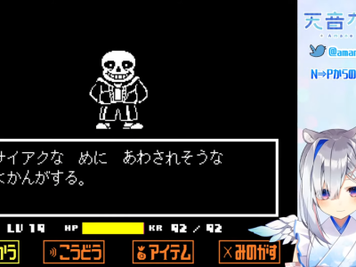 Toby Fox Amane Kanata