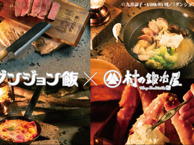 Delicious in Dungeon Senshi Knife and Kitchen Utensils Will Be Sold