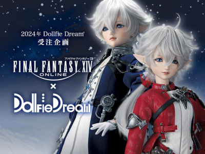 Final Fantasy XIV FFXIV Alphinaud and Alisaie Dollfie Dream Sister dolls