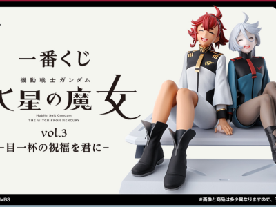 Gundam Witch From Mercury Ichiban Kuji volume 3