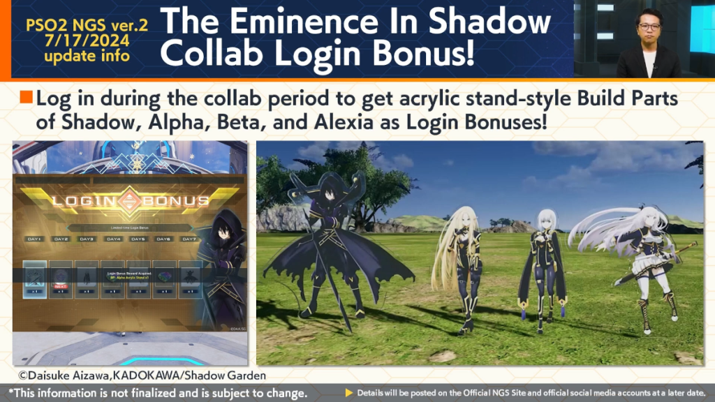 Phantasy Star Online 2 PSO2 New Genesis - The Eminence in Shadow login bonuses