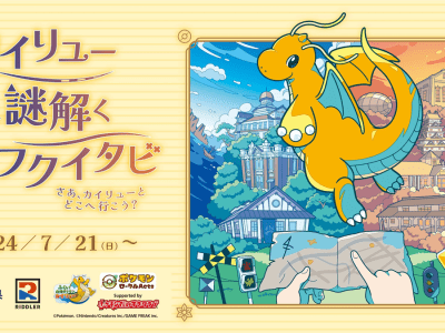 Dragonite Pokemon Event Begins in Fukui Prefecture
