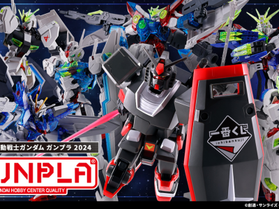 Gundam Gunpla Ichiban Kuji 2024