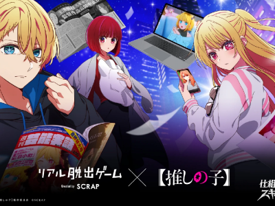 oshi no ko escape room