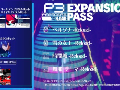 persona 3 reload tracks