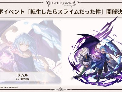granblue fantasy tensura
