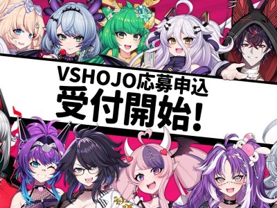 vshojo applications