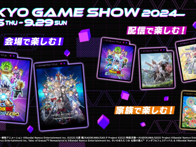 Bandai Namco booth at Tokyo Game Show TGS 2024