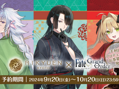 fate/grand order tea