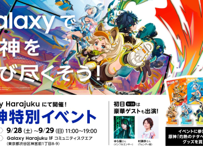 Genshin Impact Galaxy Harajuku Event Being Held in Japan