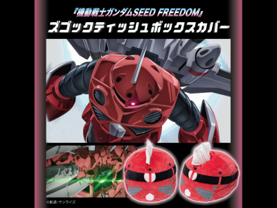 Gundam SEED Freedom Z'Gok tissue box cover