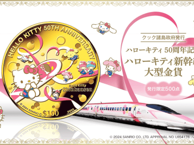 Hello Kitty 50th Anniversary Shinkansen Coin