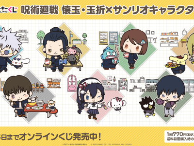 Jujutsu Kaisen - Sanrio crossover merchandise from Sega Lucky Online Kuji