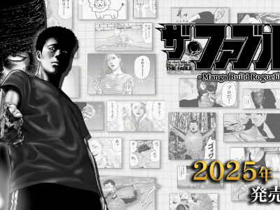 fable manga build roguelike