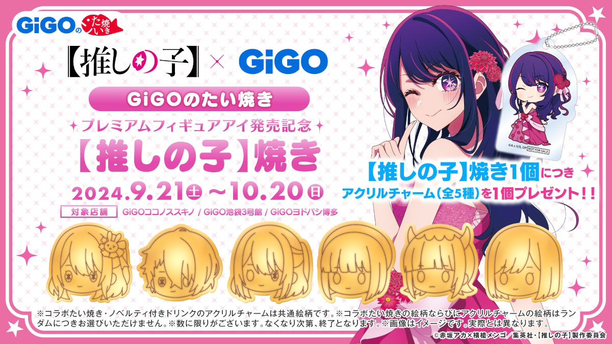Evento di collaborazione Oshi no Ko GiGo - taiyaki a tema personaggio