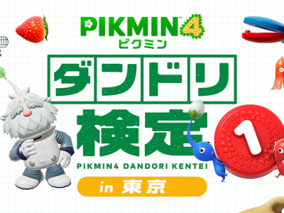 Pikmin 4 Dandori Kentei 1 quiz test in Tokyo