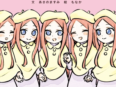 quintessential quintuplets picture book