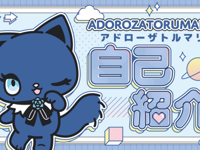 Ado and Sanrio Collaboration Mascot Character Is Adorozatorumary