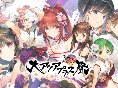 aquaplus anniversary new game