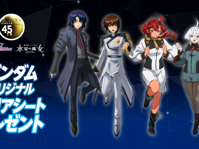 mobile suit gundam 45th anniversary 7-11