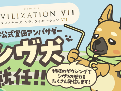 Civilization VII Has a Dog Mascot in Japan