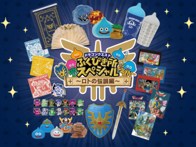 Dragon Quest Fukubiki Lottery Special - Erdrick Legend Arc