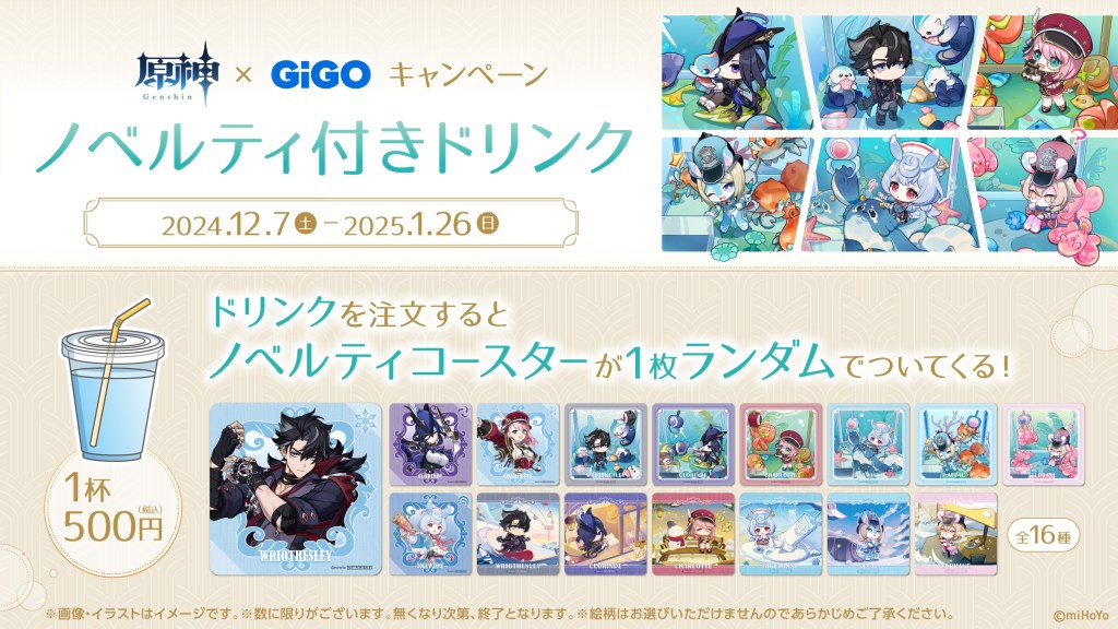 Genshin Impact drinks with bonus coasters at GiGO