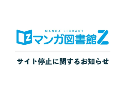 manga library z shut down