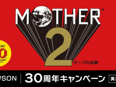 Mother 2 Earthbound campaign in Lawson Japan