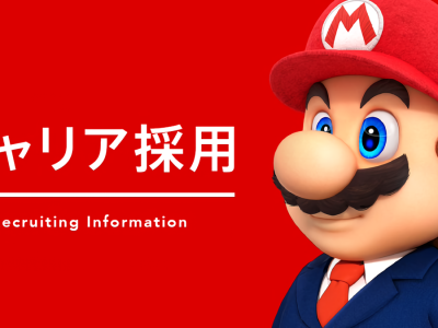Nintendo Hiring for Private Cloud Development in Japan