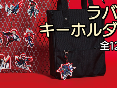 persona 5 tactica keychains