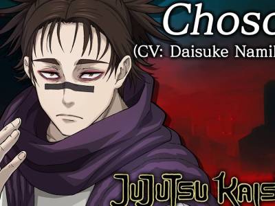 You Can Soon Pay to Play as Choso in Jujutsu Kaisen- Cursed Clash
