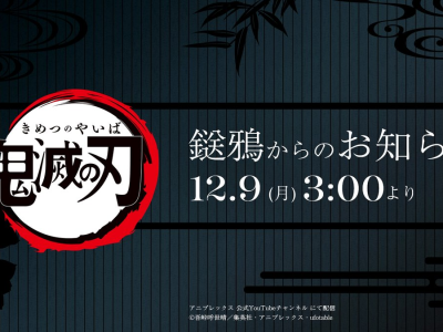 Aniplex and Crunchyroll Brazil Holding Demon Slayer Anime Showcases