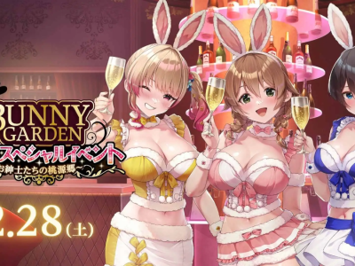 Bunny Garden physical event in December 2024 will include merchandise sales