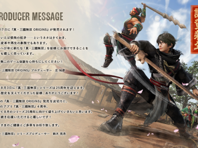 Dynasty Warriors 2025 New Year Card in Japanese
