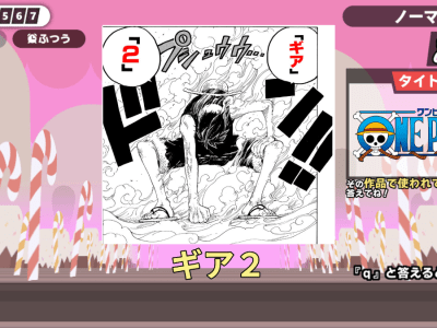 One Piece Gear 2 test in Kanji de GO Shueisha Manga Festival