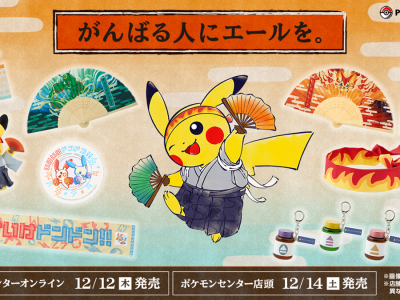 pokemon cheerleader items