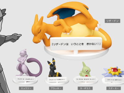 Pokemon ignore trailer capsule toy figures